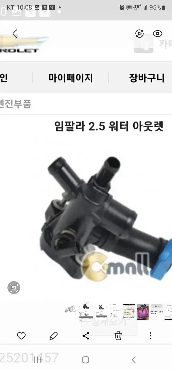 임팔라2.5차량용 워터아웃넷